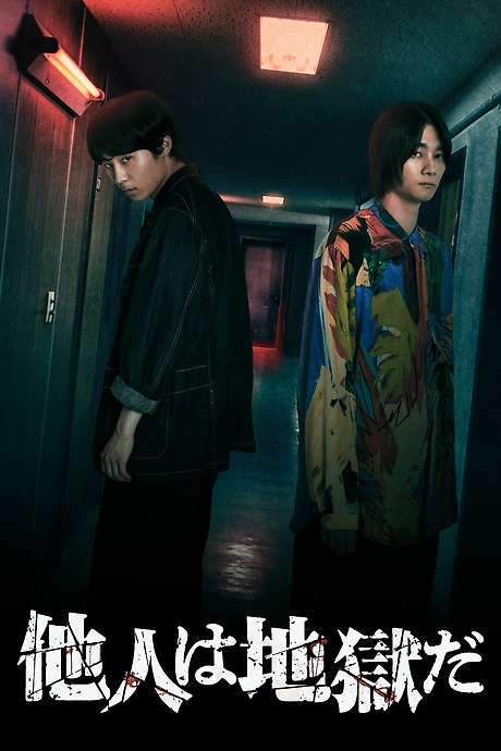 Hell is Other People